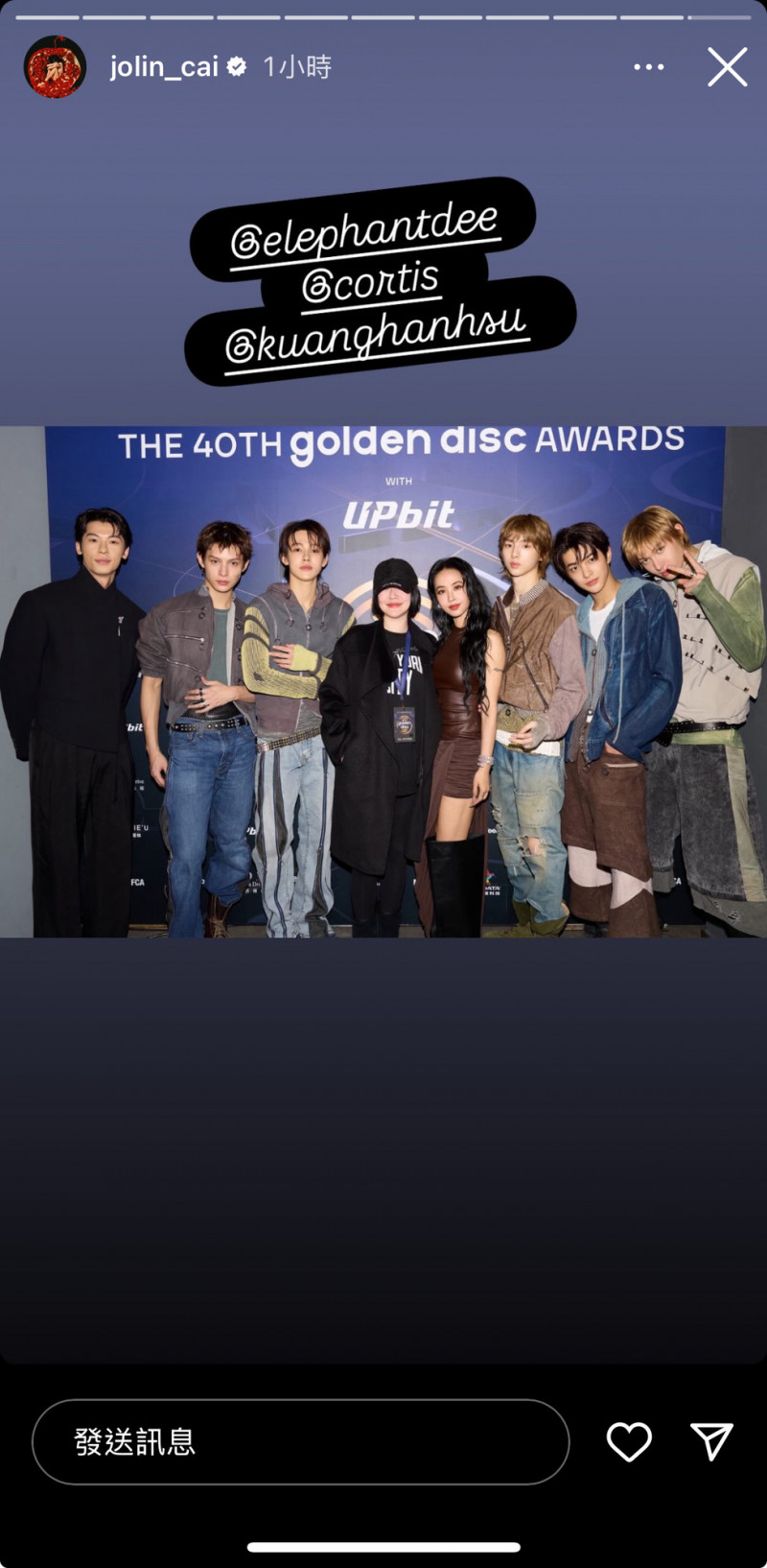 蔡依林神合體CORTIS、許光漢！C位曝光竟是「台灣巨星」