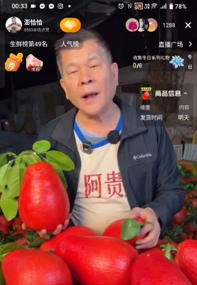 近日澎恰恰深夜12點仍在直播賣水果。（翻攝threads）