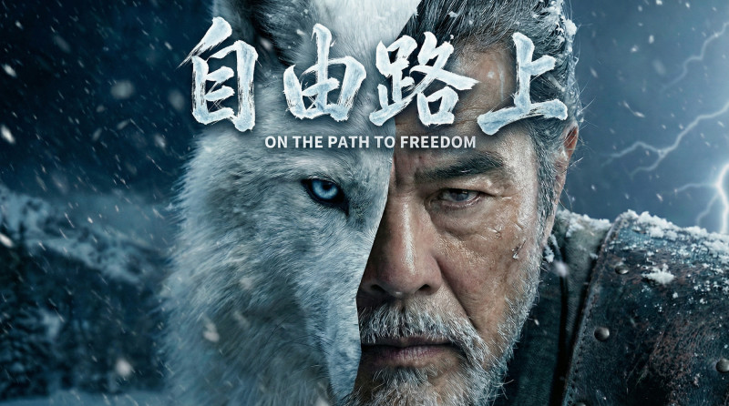 楊烈推出新歌《自由路上》。（印太戰略智庫提供）