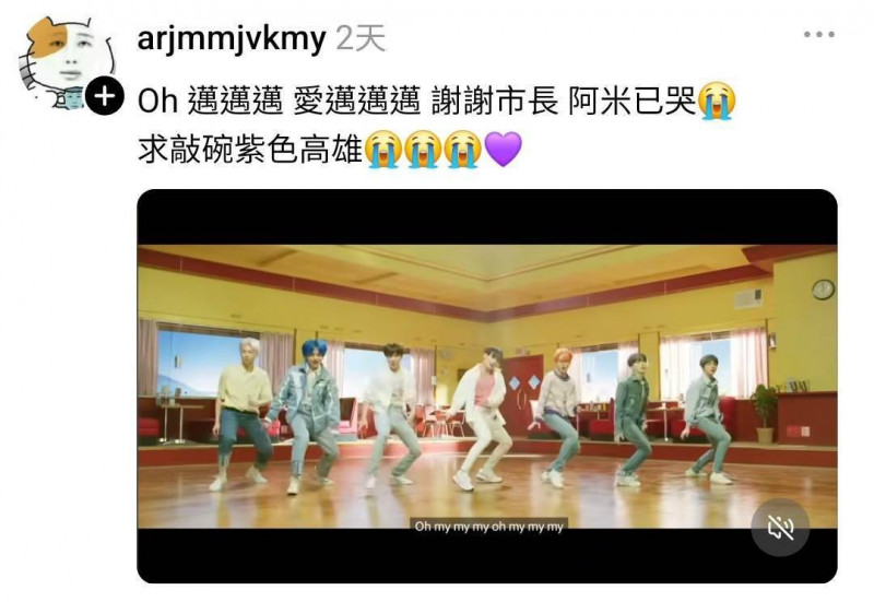 BTS確定在高雄舉辦三場演唱會，大批網友湧進陳其邁臉書與Threads告白。（翻攝自Threads）