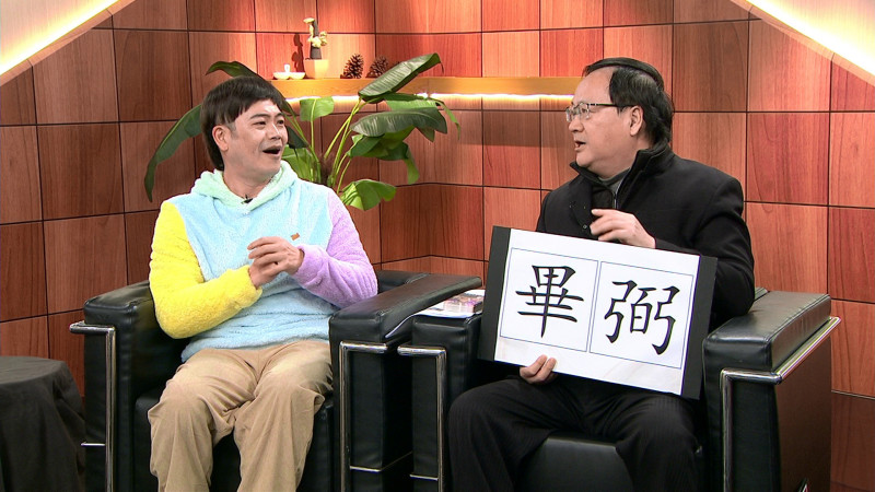 命理師江柏樂指出馬國弼改名「反而更不好」、還可能「恐衰十年」，讓馬國弼當場傻眼。（年代提供）