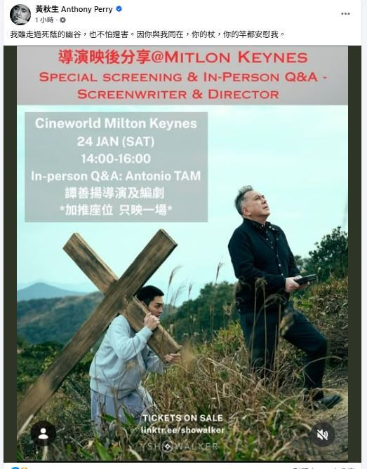 黃秋生在臉書發文，表示不怕遭害。（翻攝自黃秋生臉書）