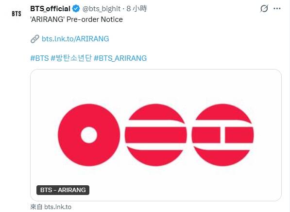 BTS在官方網站宣布第5張正規專輯《ARIRANG》，向全球ARMY傳達跨文化的普世價值。（翻攝自X）