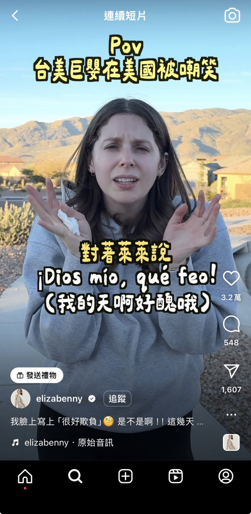 莎白難忍兒子被評論。（翻攝自IG）