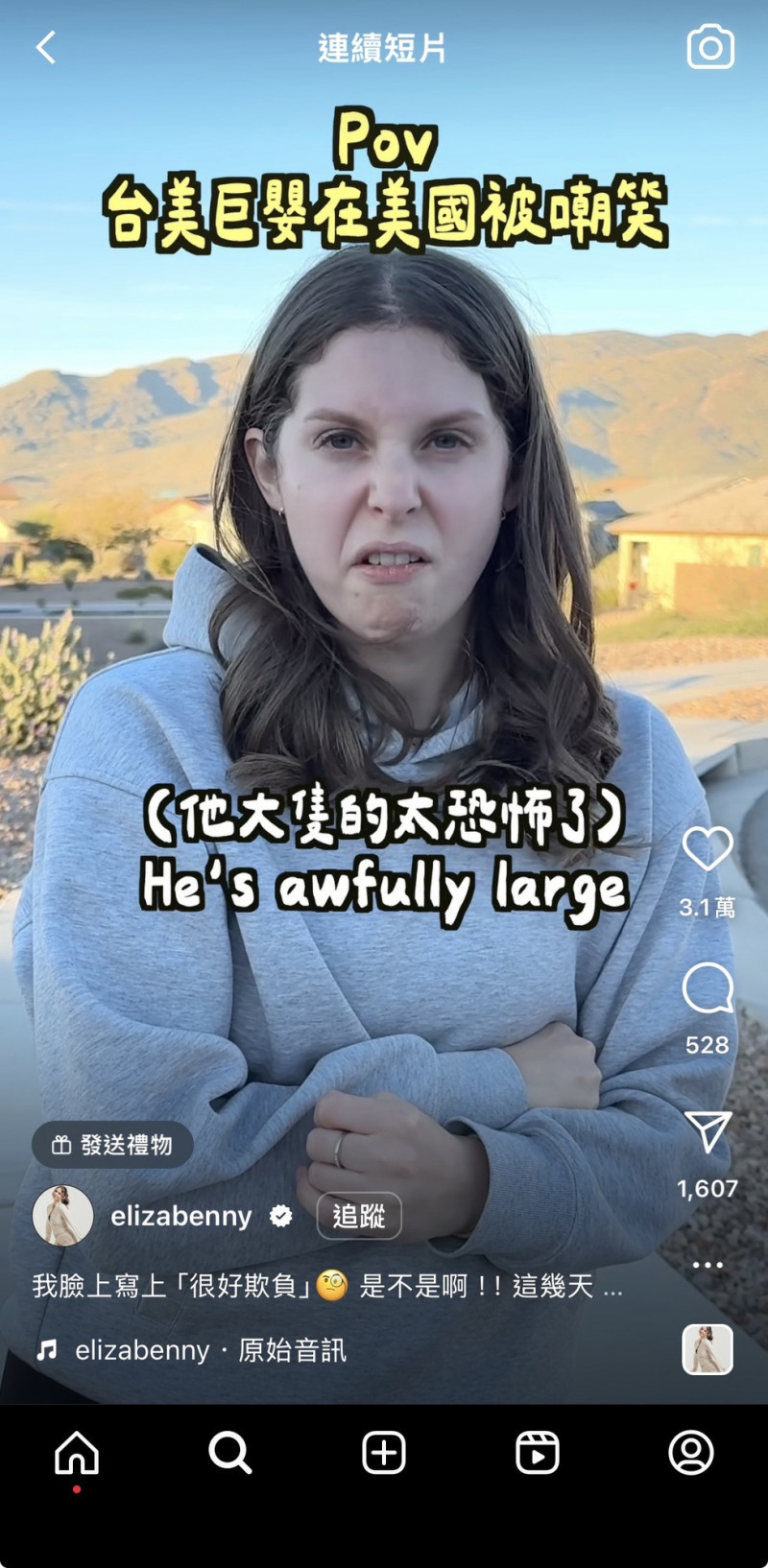 莎白難忍兒子被評論。（翻攝自IG）