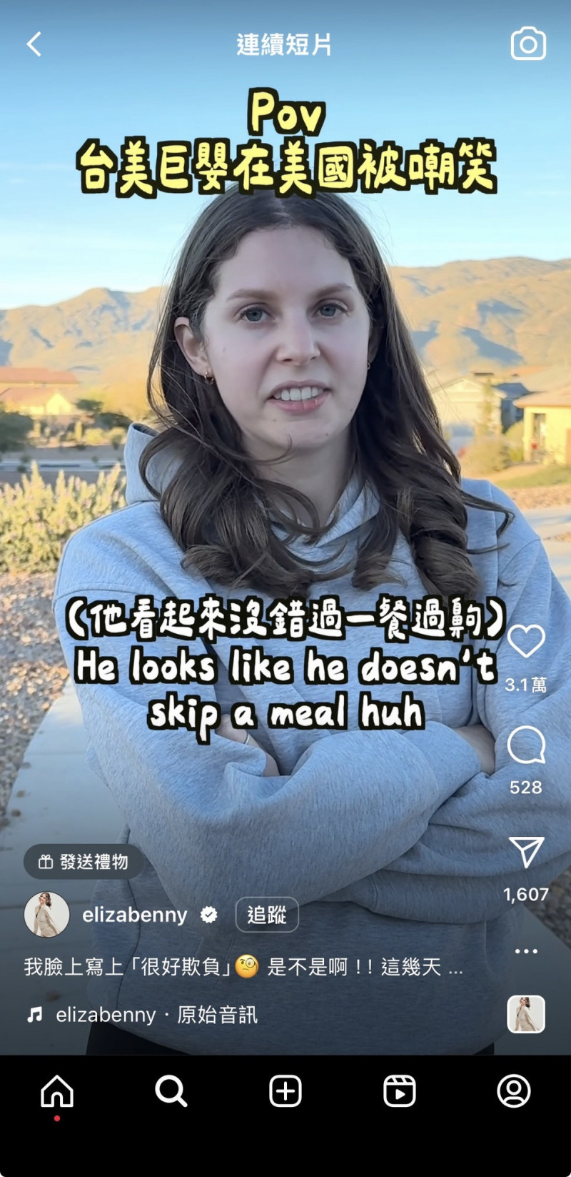 莎白難忍兒子被評論。（翻攝自IG）