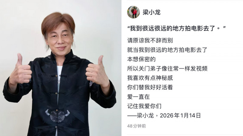 《功夫》火雲邪神生前告別信曝光 梁小龍：原諒我不辭而別