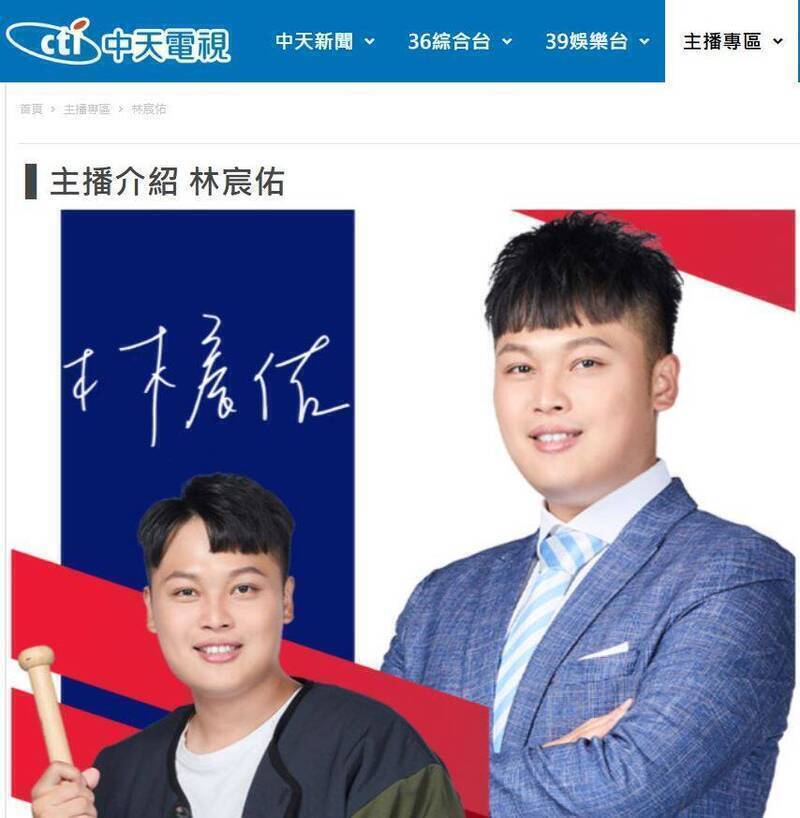 綽號「馬德」的中天主播林宸佑，被依涉犯國安法、貪污治罪條例等罪，由橋頭地院裁定收押。（翻攝自中天電視網站）