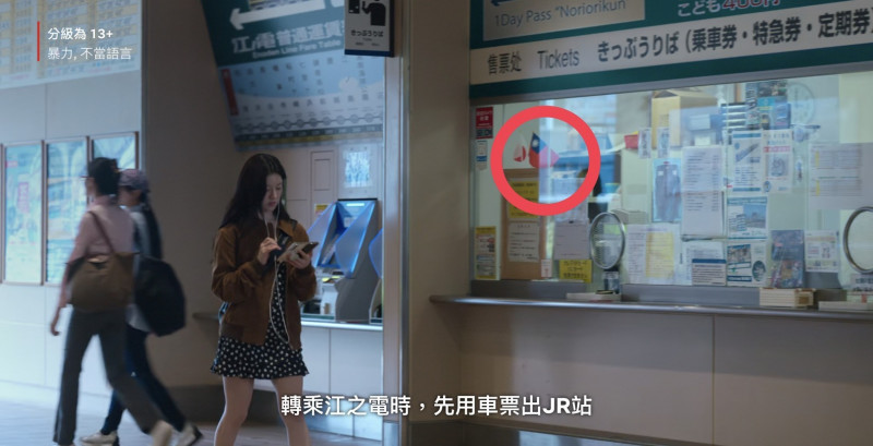 才11分鐘就被抓包！《愛情怎麼翻譯？》驚見台灣國旗加碼一亮點