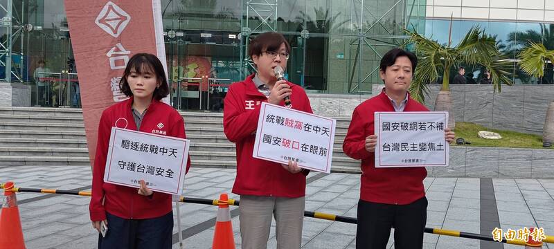 台灣基進表示此案本質是國家安全問題，不容簡化為個人行為或政治口水。（記者潘少棠攝）
