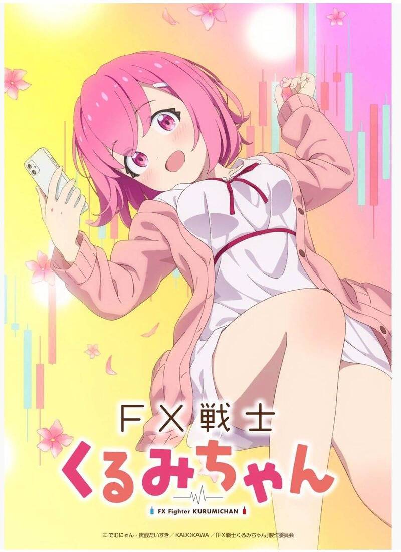 被雷曼兄弟害慘了《FX戰士久留美》宣布改編電視動畫- 自由娛樂