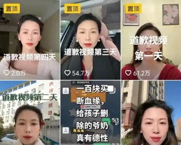 牛娜按法院判決天天公開道歉影片，將腥夫出軌的證據不斷公開。（翻攝自抖音）