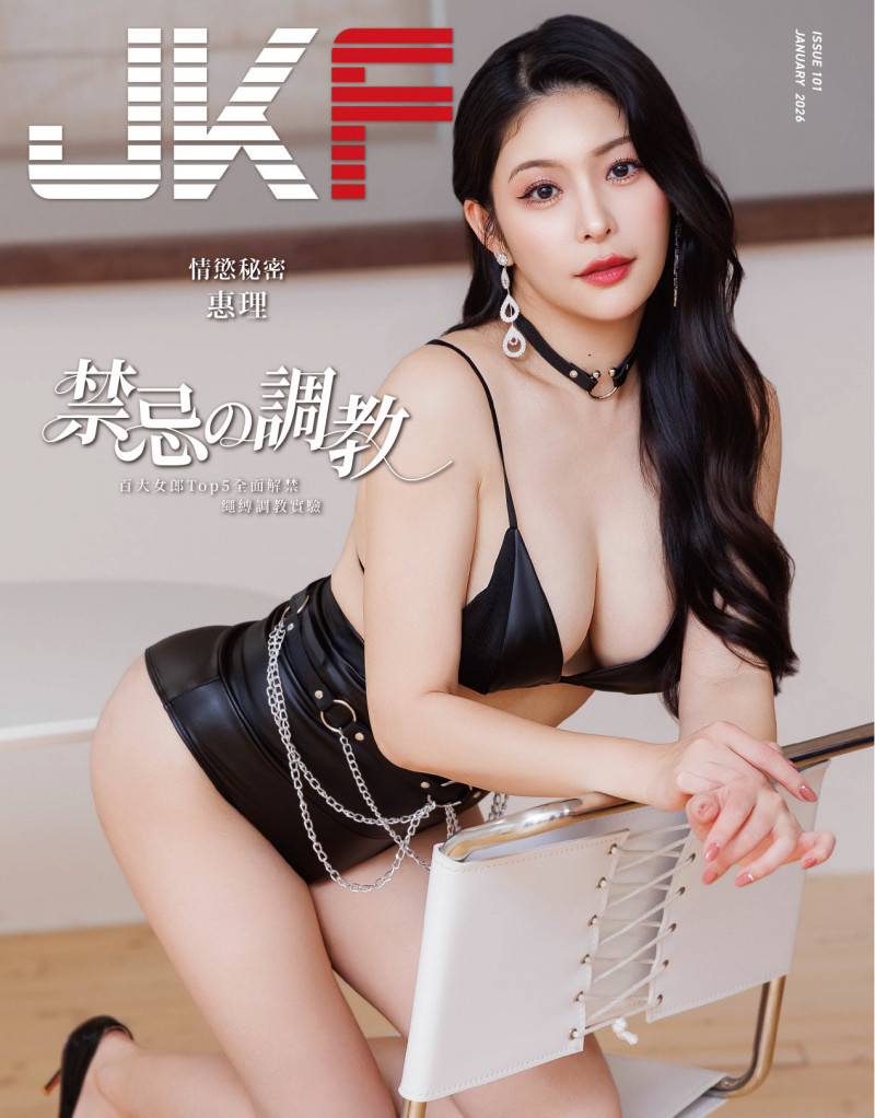 惠理擔任一月份雜誌封面人物。（JKF提供）