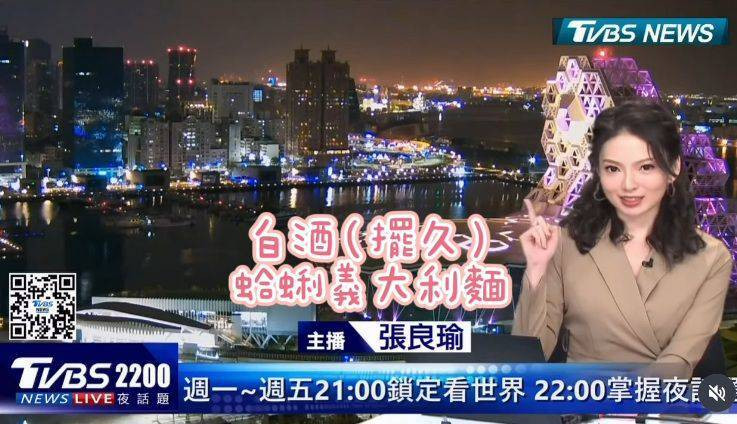 TVBS主播張良瑜笑場破功！一段冷笑話衝破30萬人狂讚