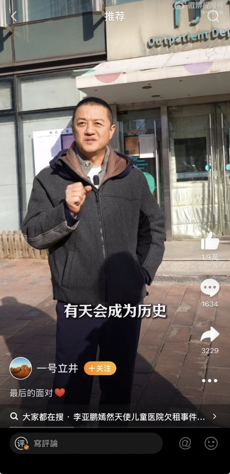 李亞鵬感嘆嫣然天使醫院恐會成為歷史。（翻攝自微博）
