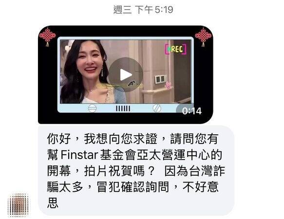 王思佳透露收到網友私訊，詢問影片中人真的是她嗎？（翻攝自Threads）