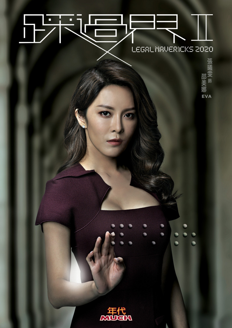 TVB當家花旦張曦雯與王浩信在《踩過界II》挑戰盲人雙人舞，展現高度默契。（年代提供）