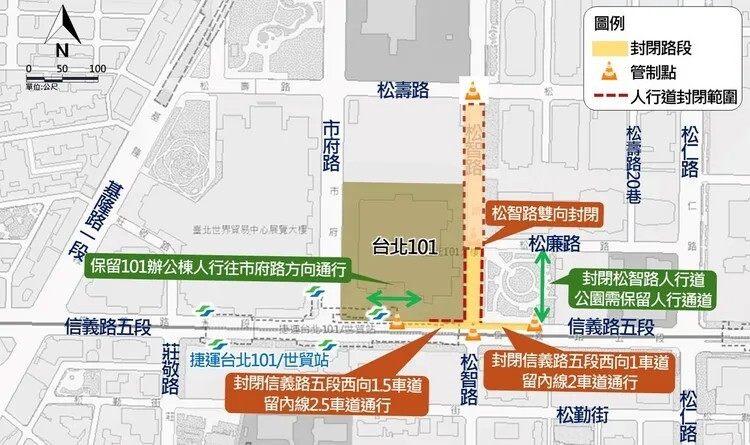 信義區周邊管制範圍示意圖。（台北市交通局）