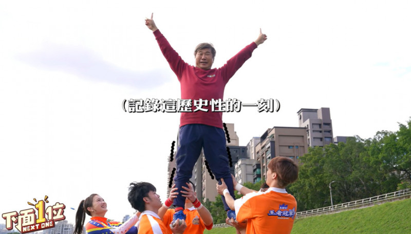 胡瓜被舉起站在高空中。（翻攝自YT）