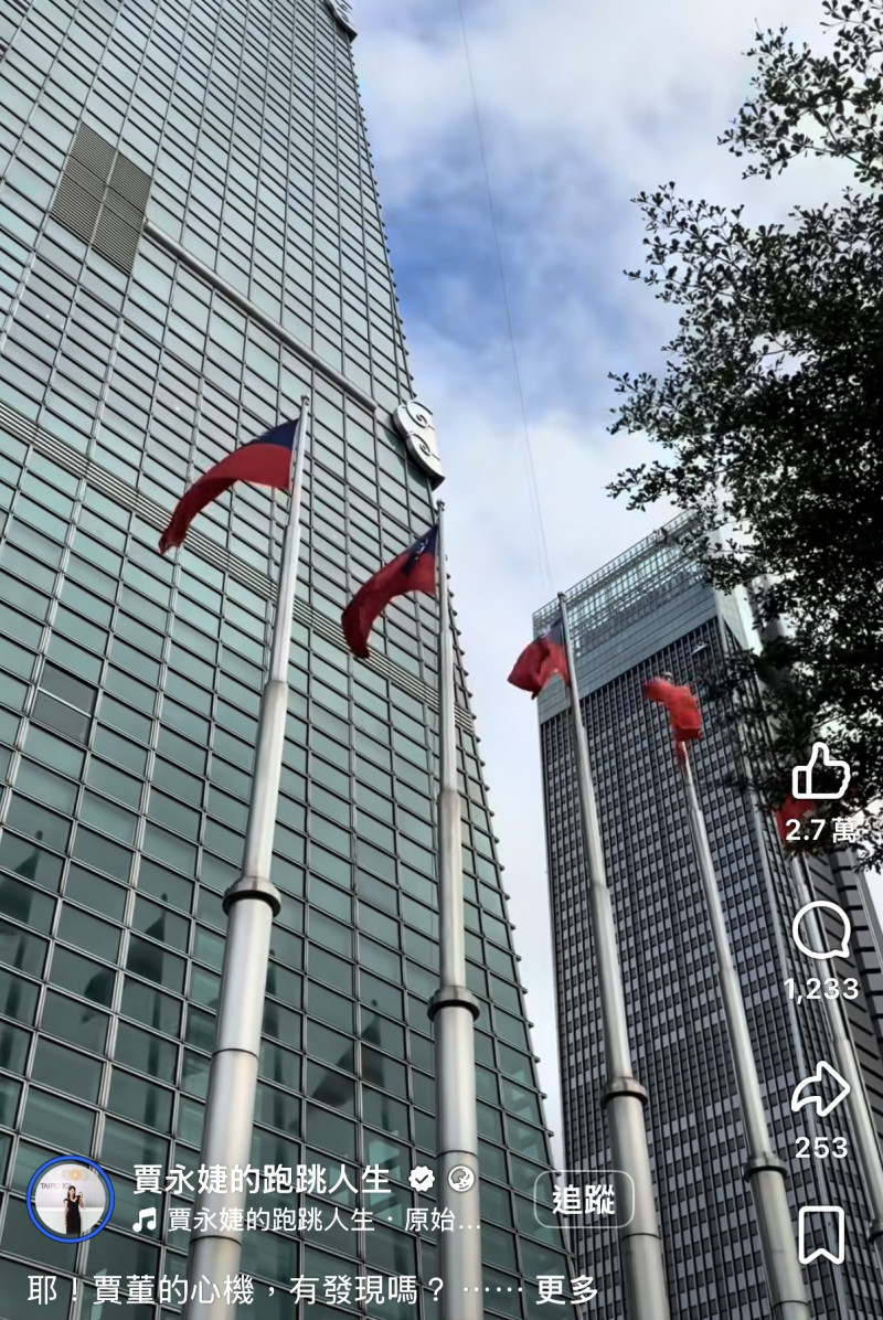 101五旗桿全換國旗。（翻攝自臉書）
