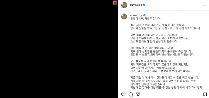 車銀優IG發出全黑圖道歉。（翻攝自IG）