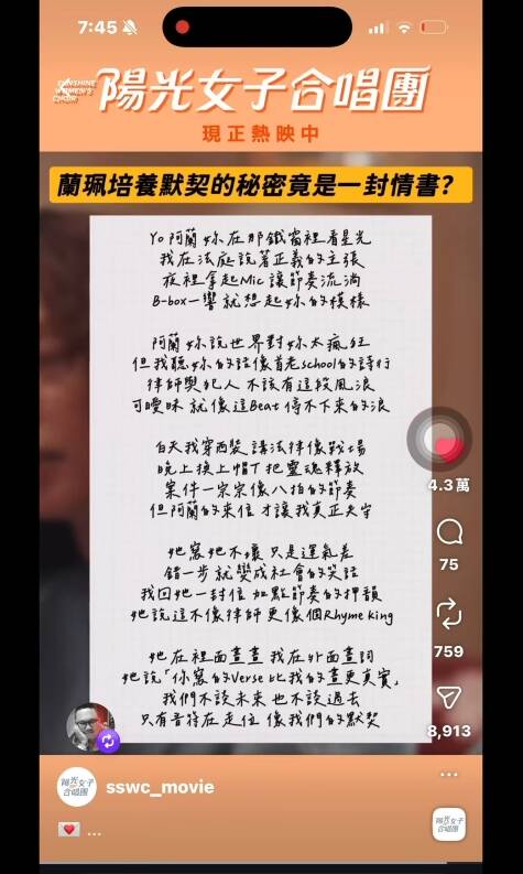 《陽光女子合唱團》中麥可給阿蘭的情書曝光。（翻攝IG）