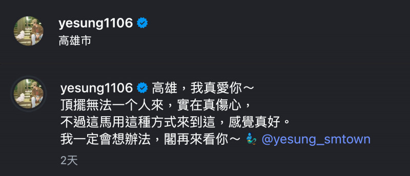 藝聲以台語漢字發文道出心聲。（翻攝自IG）