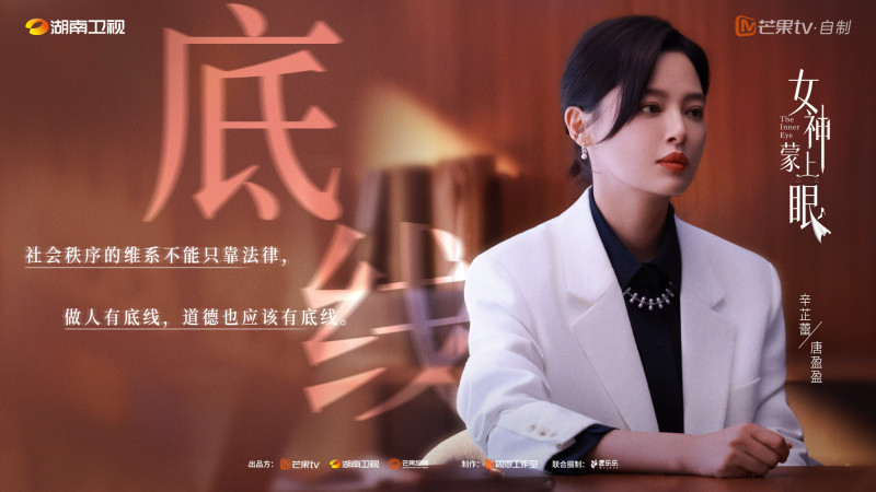 正宮切除小三子宮？《女神蒙上眼》劇情反轉太狠..網嚇瘋：渣男比鬼恐怖