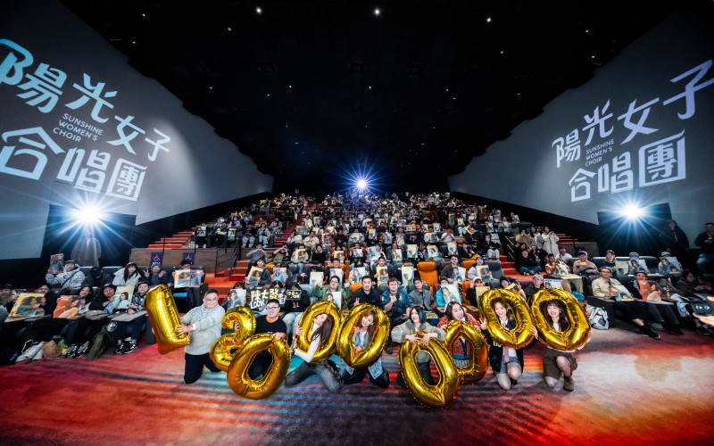 台片《陽光女子合唱團》影人出席場次場場爆滿。（壹壹喜喜提供）