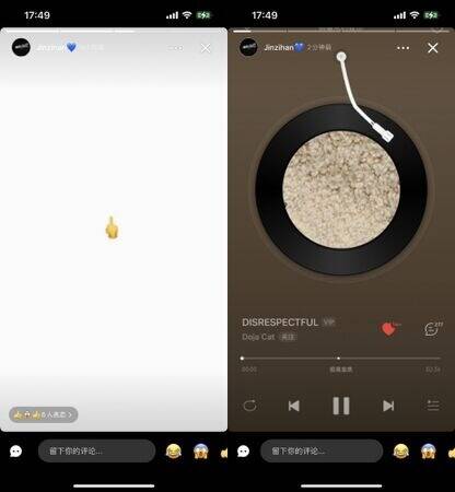 金子涵同時分享一首Doja Cat歌曲《DISRESPECTFUL》，並發了比中指的表情符號。（翻攝自IG）