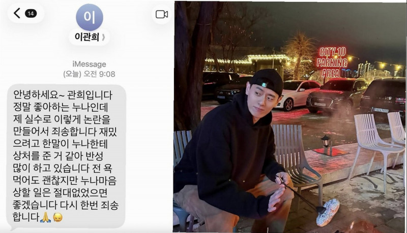 李官熙向洪真慶道歉留言。（翻攝自Naver）
