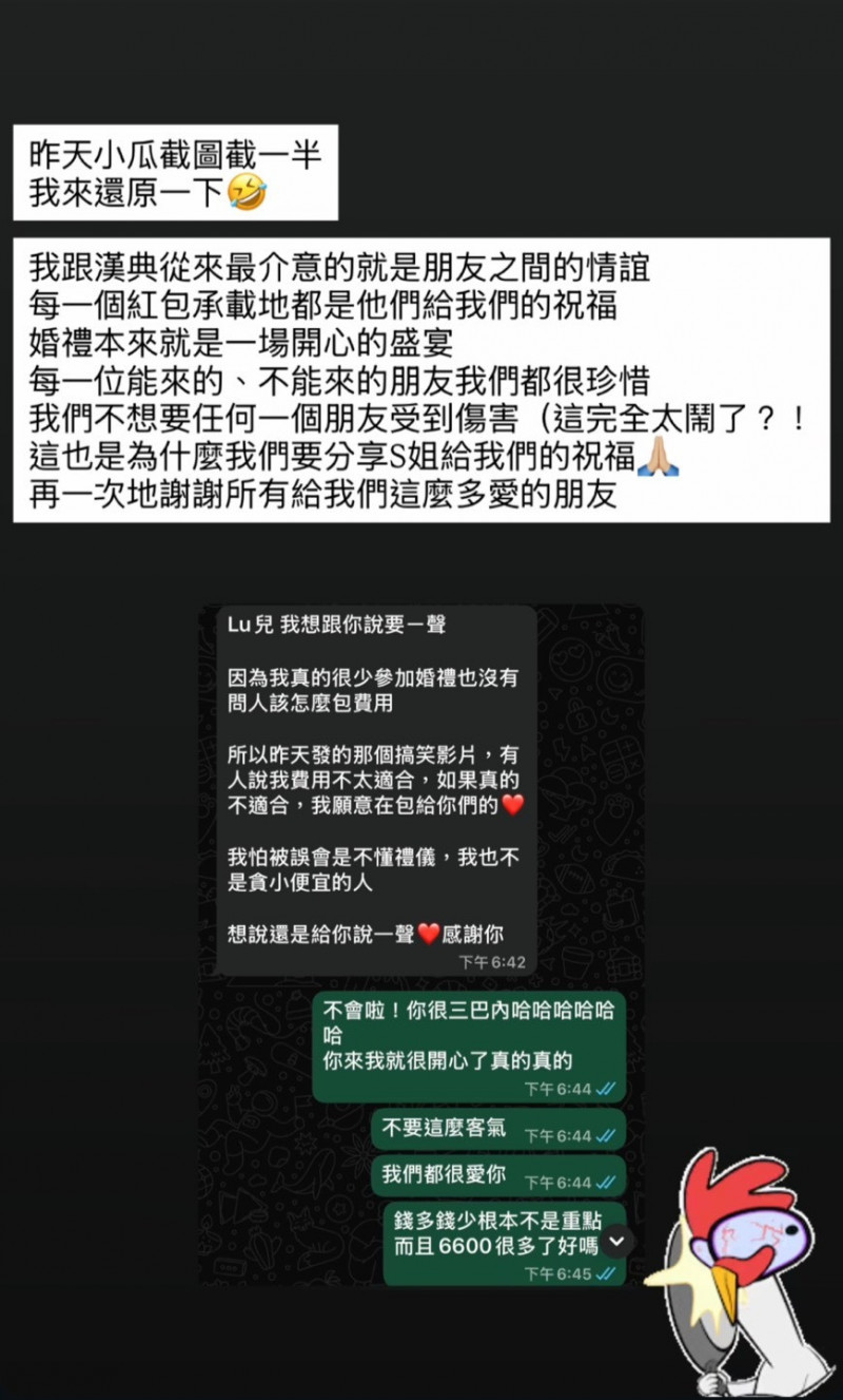 Lulu安慰嘻小瓜的對話曝光。（翻攝自IG）