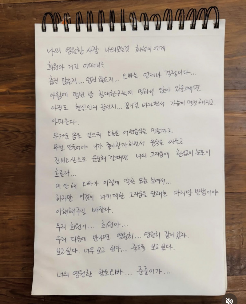 具俊曄公開一封感人至深的手寫信。（翻攝自IG）