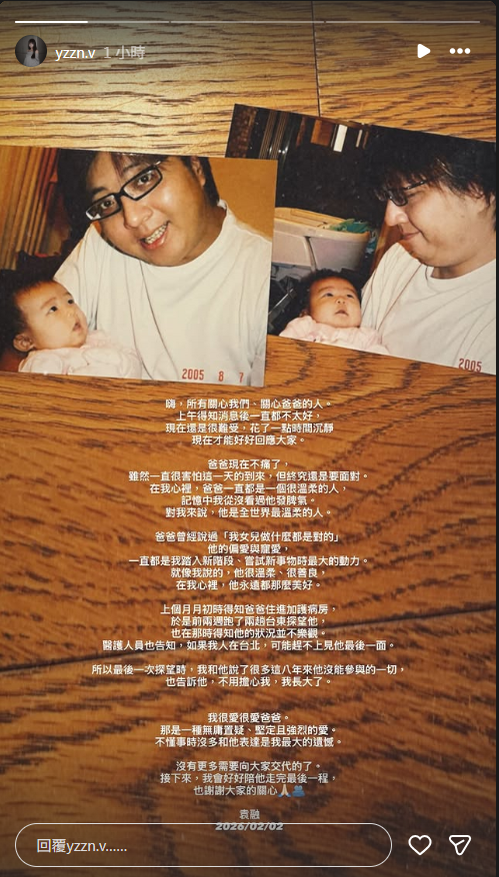 袁融社群全文。（翻攝自IG）