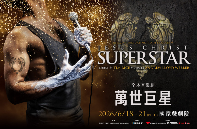 《萬世巨星》台灣巡演海報。（寬宏提供）