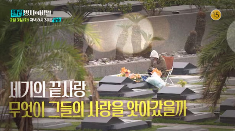 《名人生老病死的秘密》團隊直擊具俊曄在雨中癡情守在大S墓前。（翻攝自YouTube）