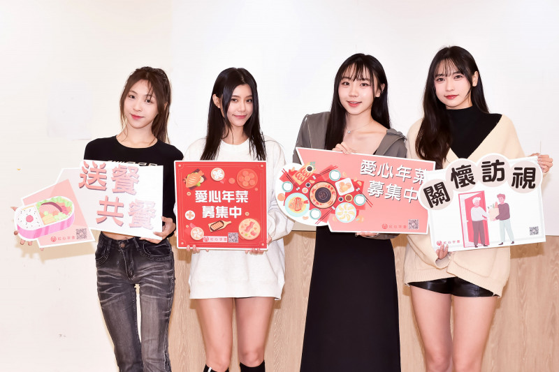 啦啦隊女孩貝拉（左起）、各務礼美奈、飛飛、十一募年菜送暖。（紅心字會提供）