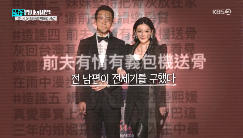 節目上點名汪小菲，列出在大S過世後許多誇張的謠言。（翻攝自韓網）