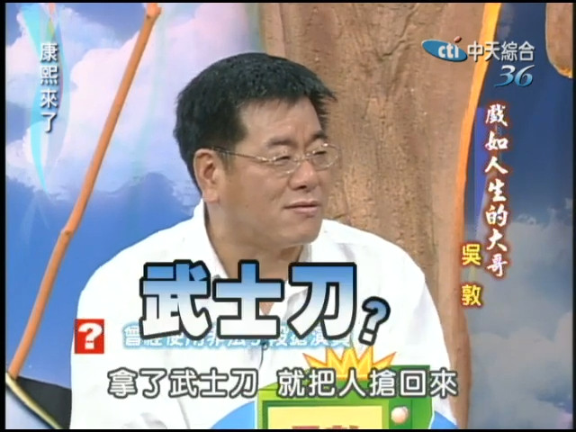 吳敦透露當初拍電影，得拿武士刀去搶演員。（翻攝自YouTube）