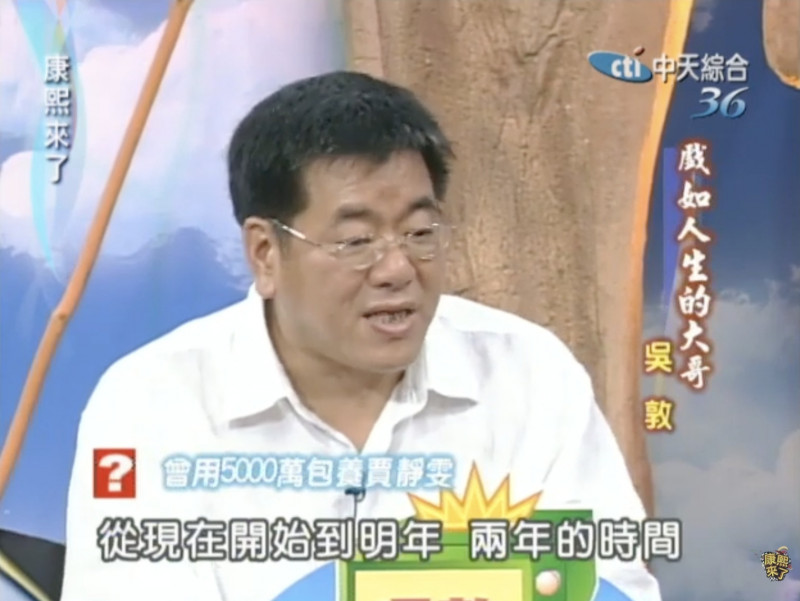 吳敦解釋5000萬包養傳言。（翻攝自YT）