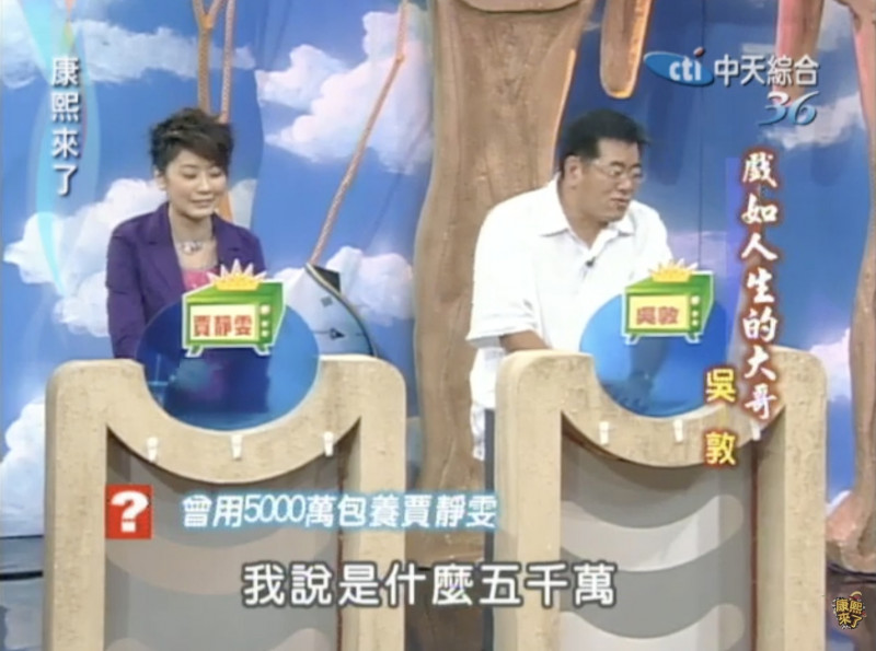 賈靜雯（左）和吳敦在節目闢謠包養。（翻攝自YT）