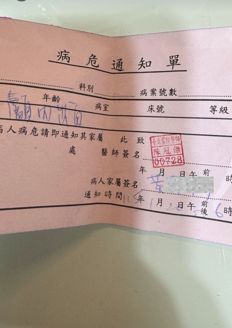 《豆腐媽媽》替身演員蘇德揚的病危通知。（翻攝自threads）