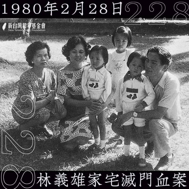 《世紀血案》根據真實林義雄家宅滅門血案為劇情核心。（翻攝自新台灣和平基金會）