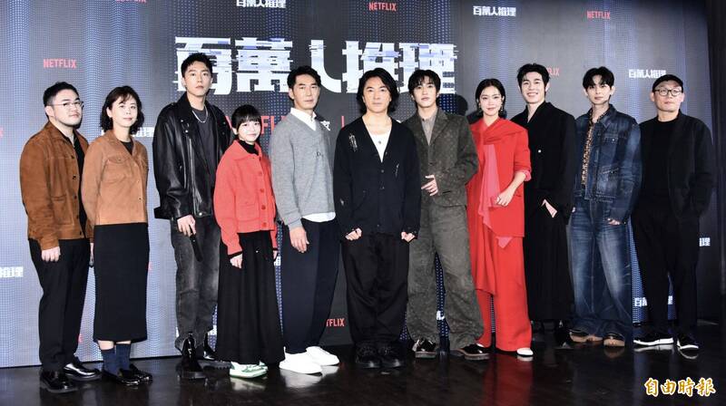 《百萬人推理》上線記者會，監製吳孟謙（左起）、製作人張雅婷、蔡凡熙、陳姸霏、李李仁、鄭伊健、婁峻碩、李霈瑜、詹懷雲、楊懿軒、導演蘇文聖。（記者陳奕全攝）