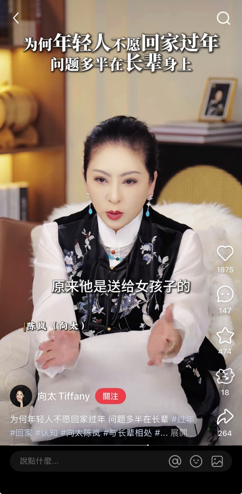 向太爆料向佐過去被心機女要東西。（翻攝自小紅書）