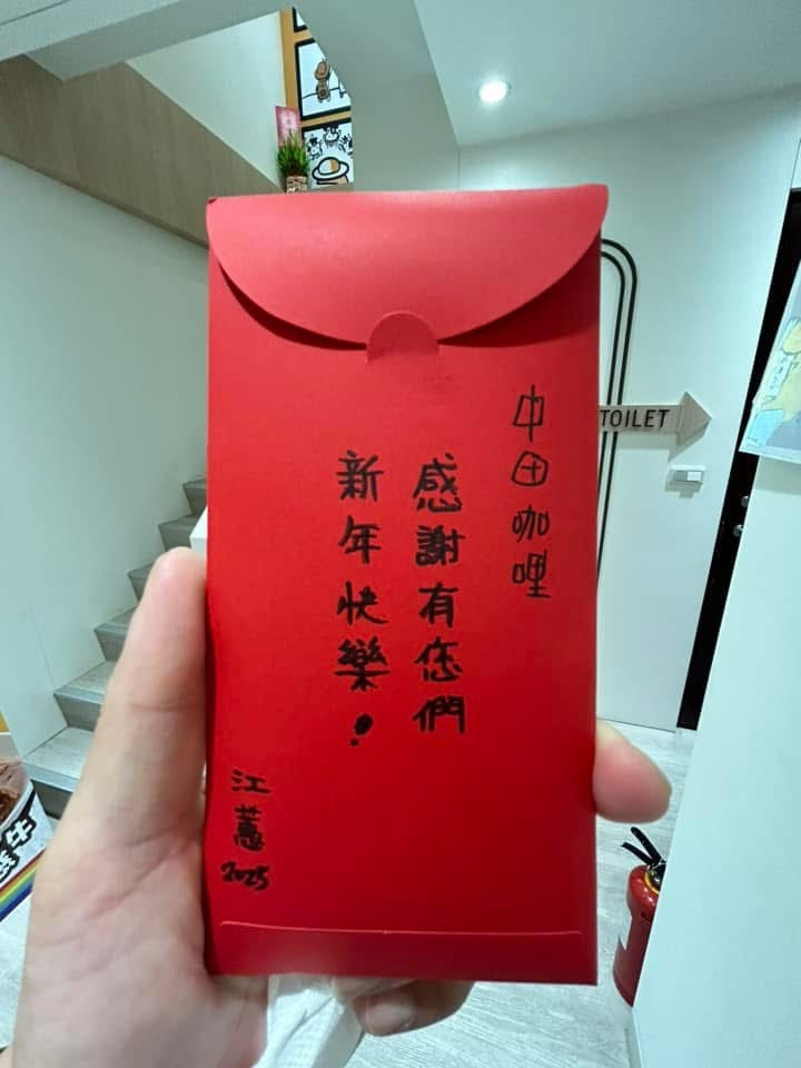 江蕙連年支持中田咖哩。（翻攝自臉書）