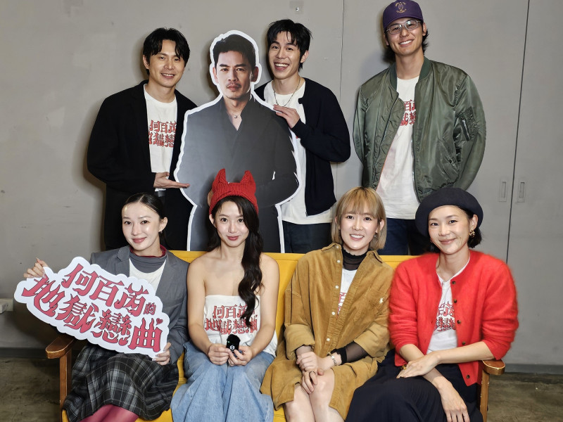 李可（前排左起）、郭書瑤、孫可芳、鍾瑶、姚淳耀（後排左起）、阿Ken人形立牌、詹懷雲、風田出席《何百芮的地獄戀曲》收官派對。 （彼此影業提供）
