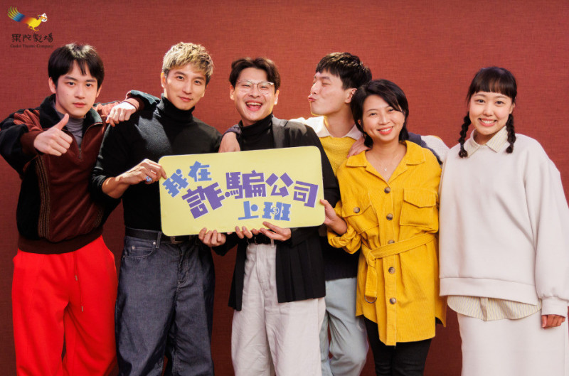 楊奇煜（左二）演出多齣果陀舞台劇，尾牙抽中6千，加碼再捐4萬。（果陀劇場提供）