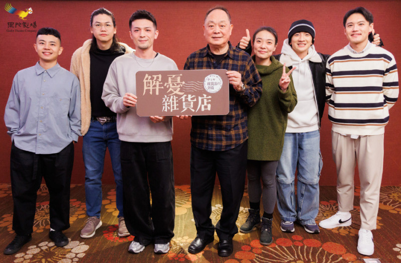 張復建（右四）與《解憂雜貨店》演員出席果陀「馬耀新程 故事奔馳」尾牙。（果陀劇場提供）