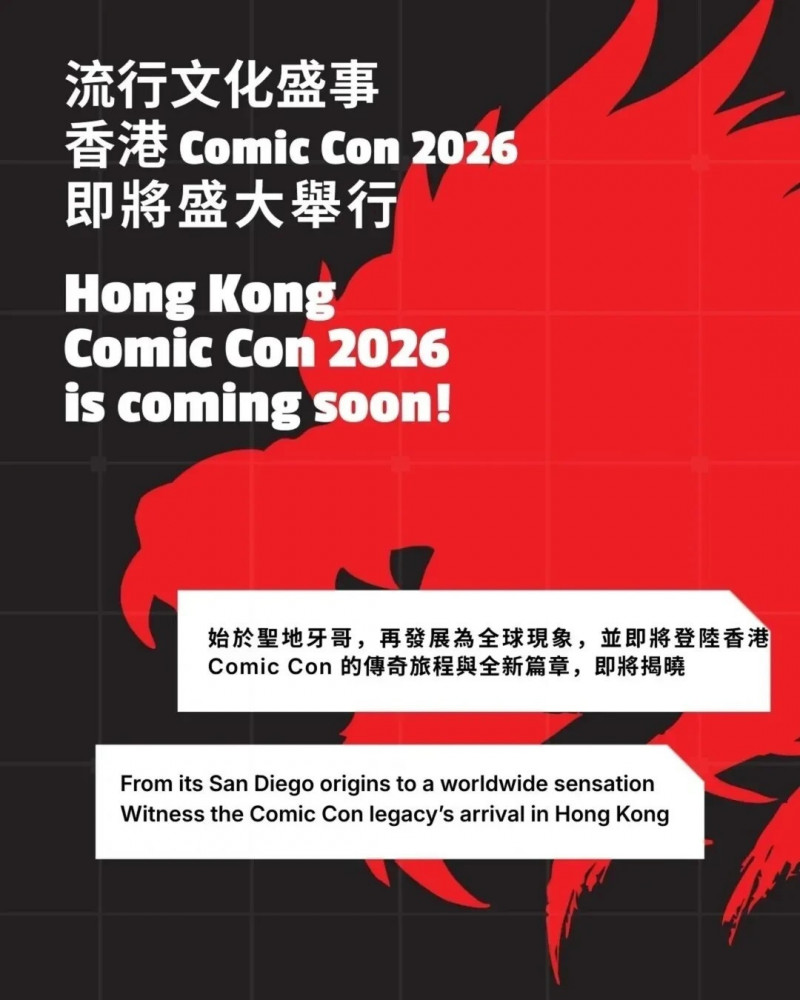 全球動漫界傳奇盛事Comic Con首次於香港舉行《香港 Comic Con 2026》。（翻攝自IG）